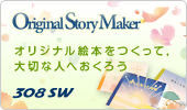 OriginalStoryMaker.gif