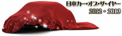 JCOTY2012-2013cover.gif