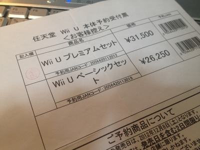 WiiU_preorder.jpg