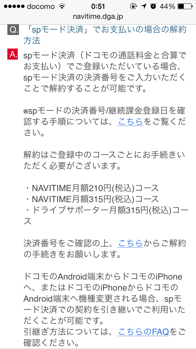 コンテンツ15を解約してみた あなたの知らない方が良かった世界