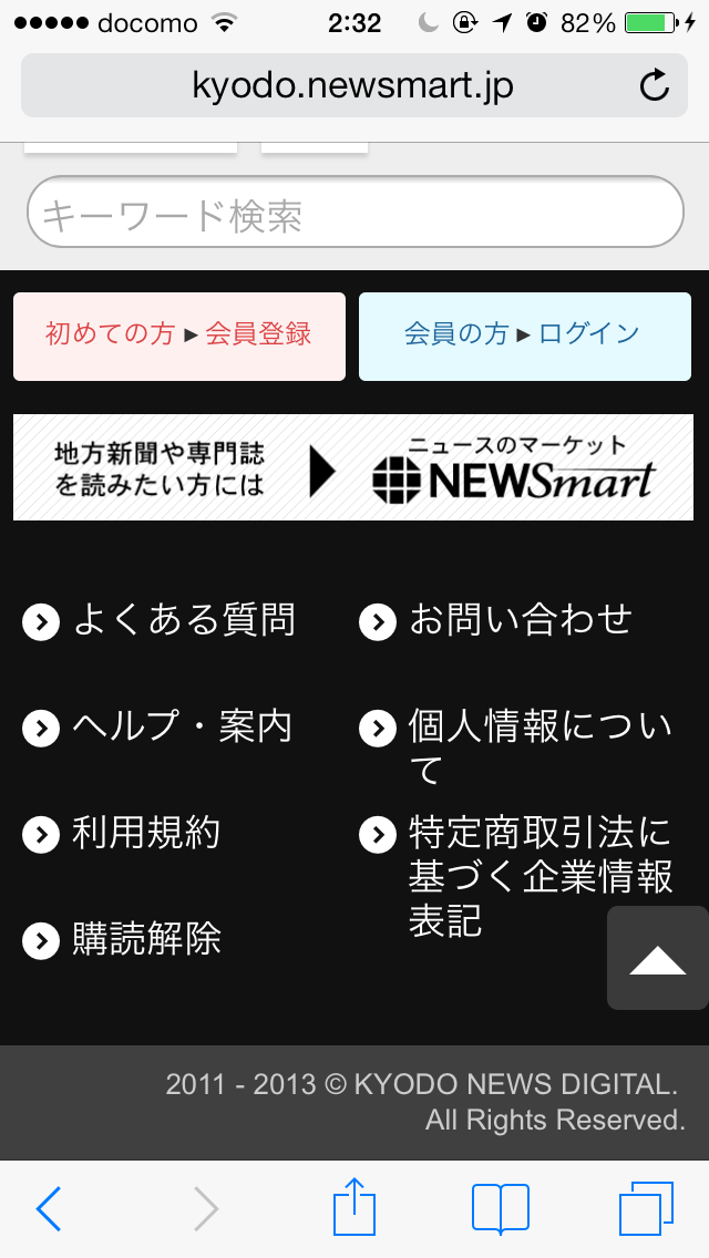 コンテンツ15を解約してみた あなたの知らない方が良かった世界