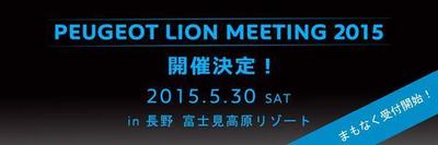 meeting_logo2015.jpg