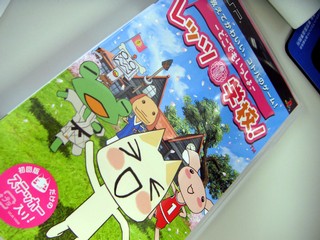 レッツ学校!パッケージ