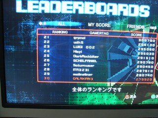 xevious_ranking.jpg