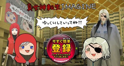 megaten.jpg