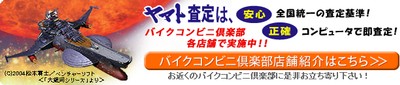 yamatosatei.jpg